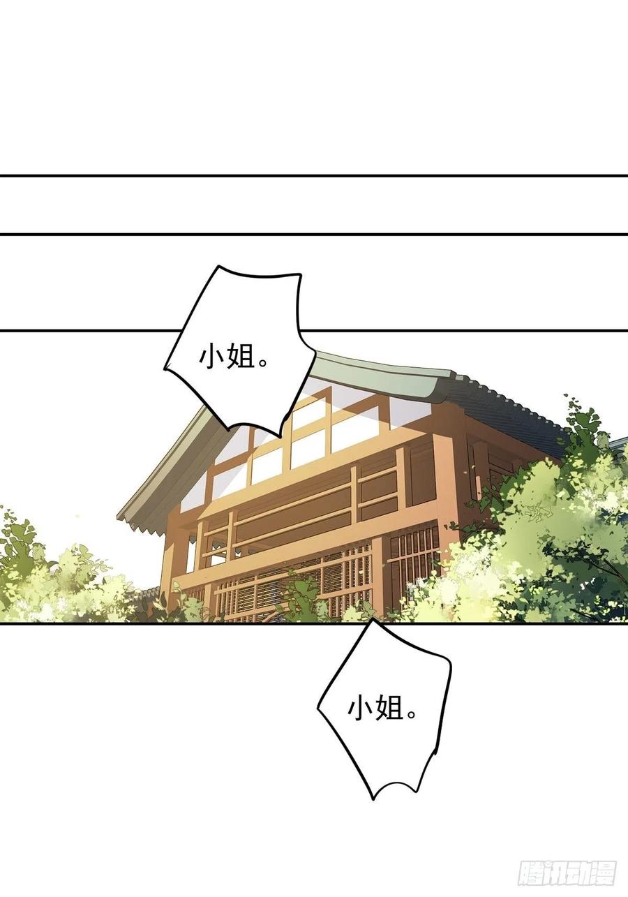 郡主不四嫁 087 都处理了吧 第35页