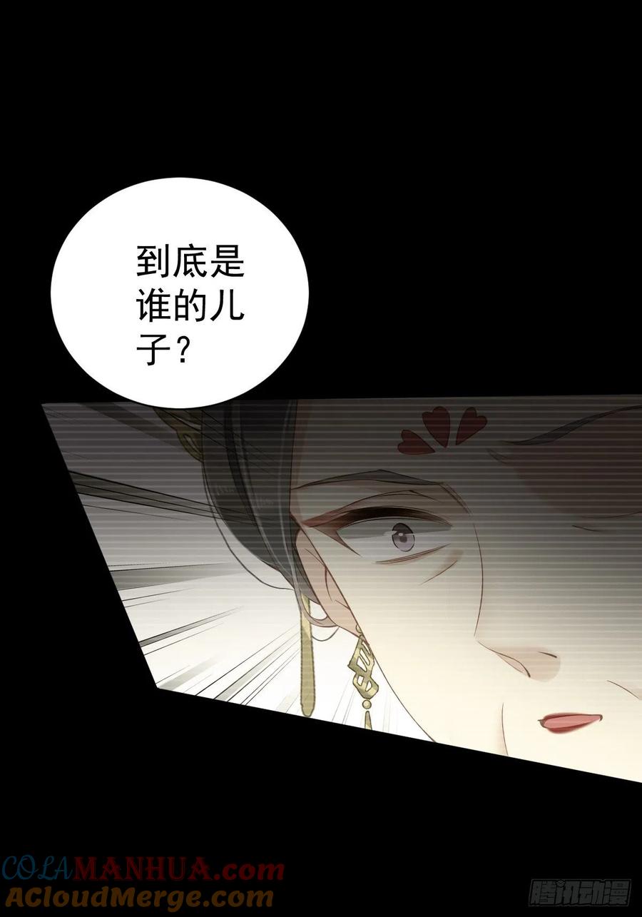 郡主不四嫁 087 都处理了吧 第10页