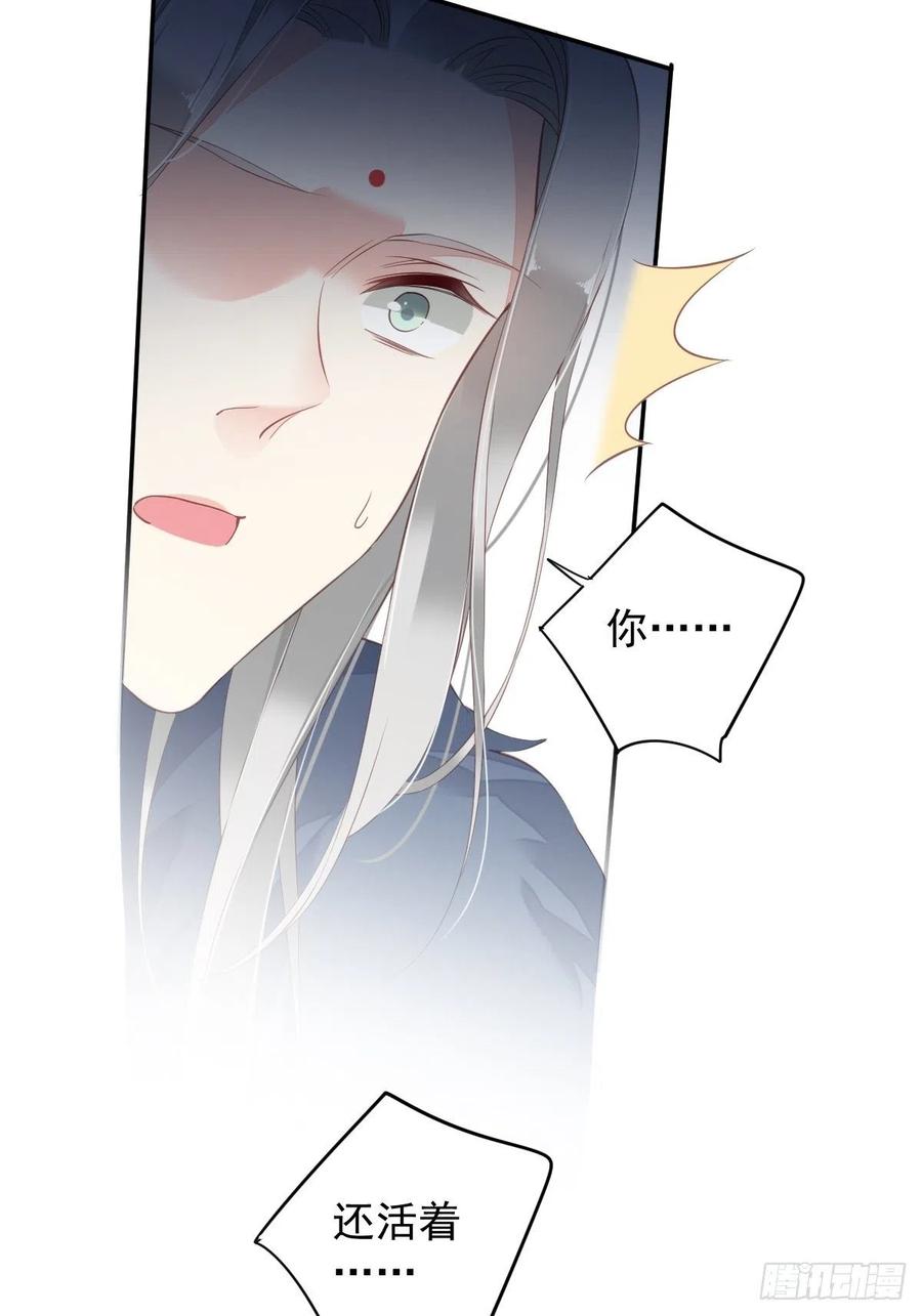 郡主不四嫁 087 都处理了吧 第20页