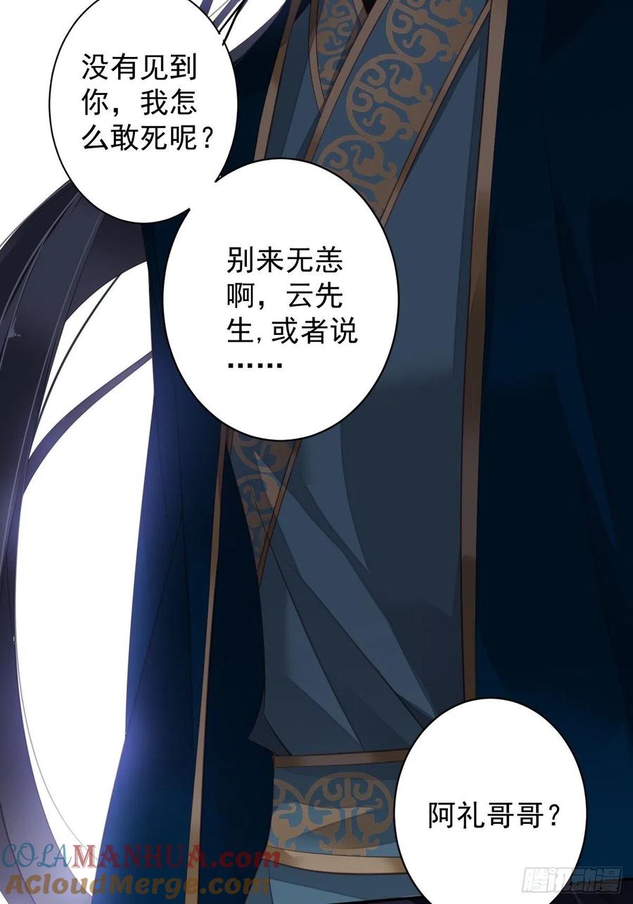 郡主不四嫁 087 都处理了吧 第22页
