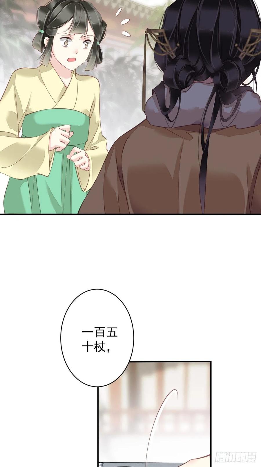 郡主不四嫁 087 都处理了吧 第47页