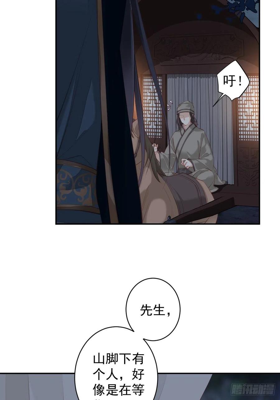 郡主不四嫁 087 都处理了吧 第17页