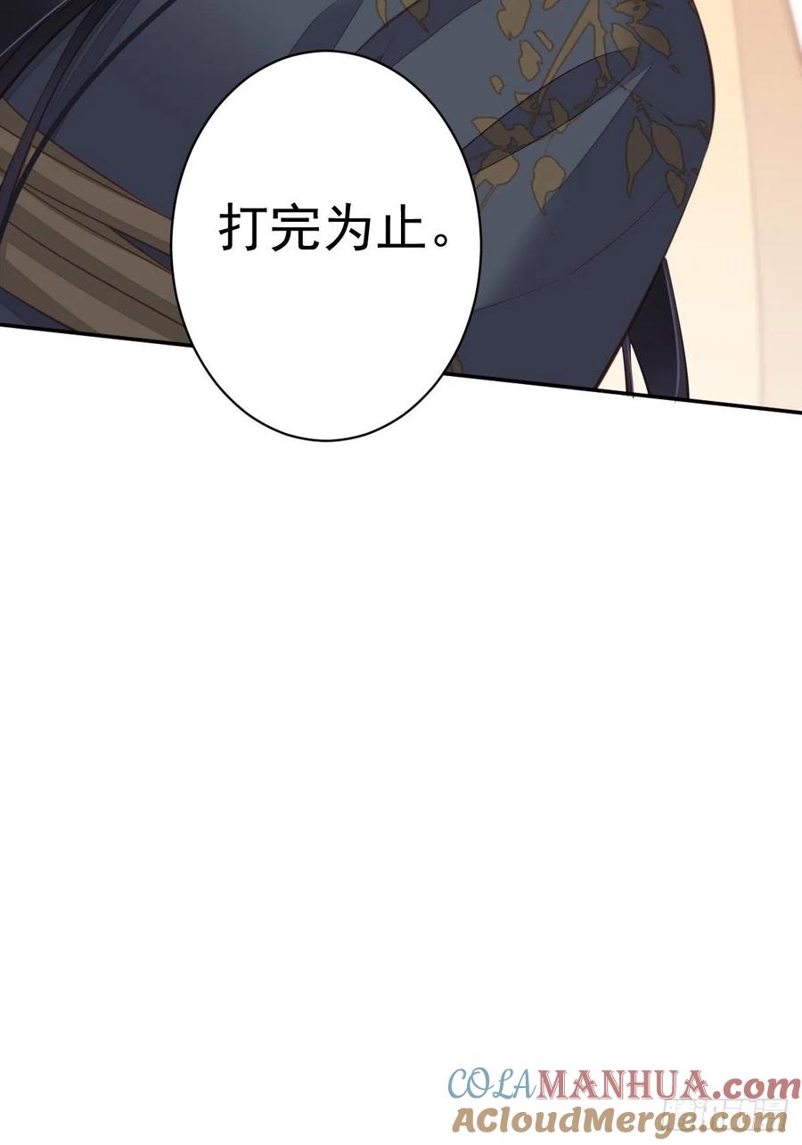 郡主不四嫁 088 只辜负了我一个罢了 第22页