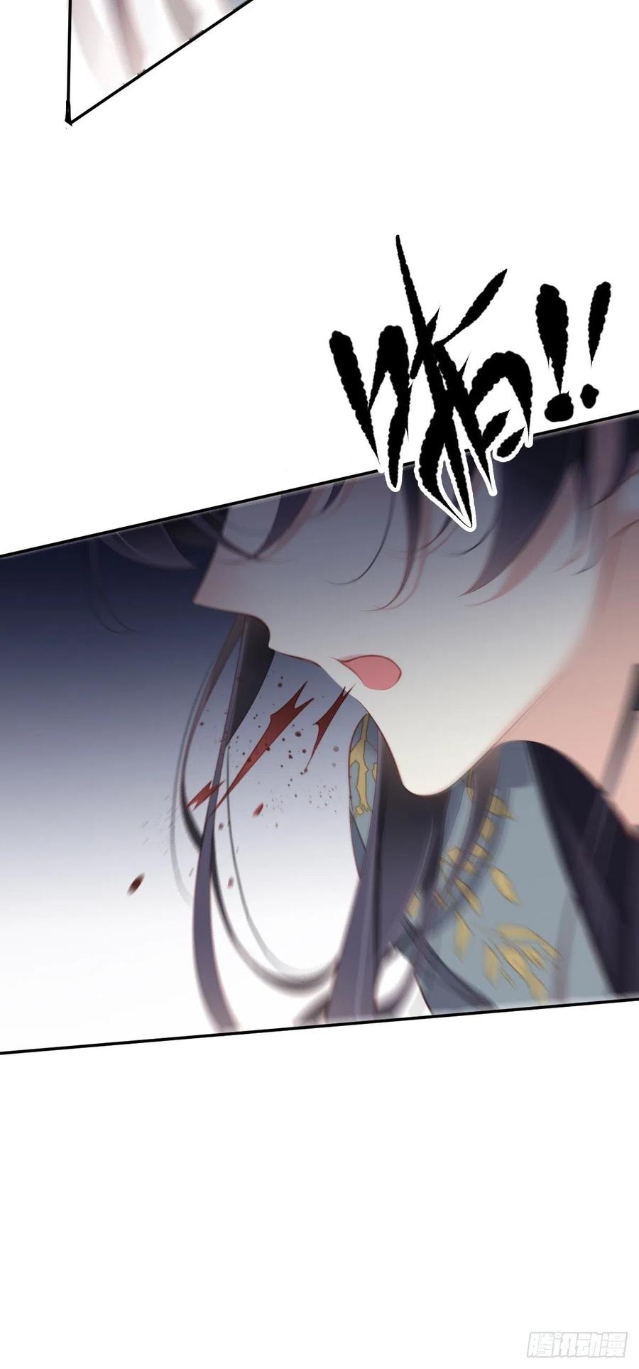 郡主不四嫁 088 只辜负了我一个罢了 第6页