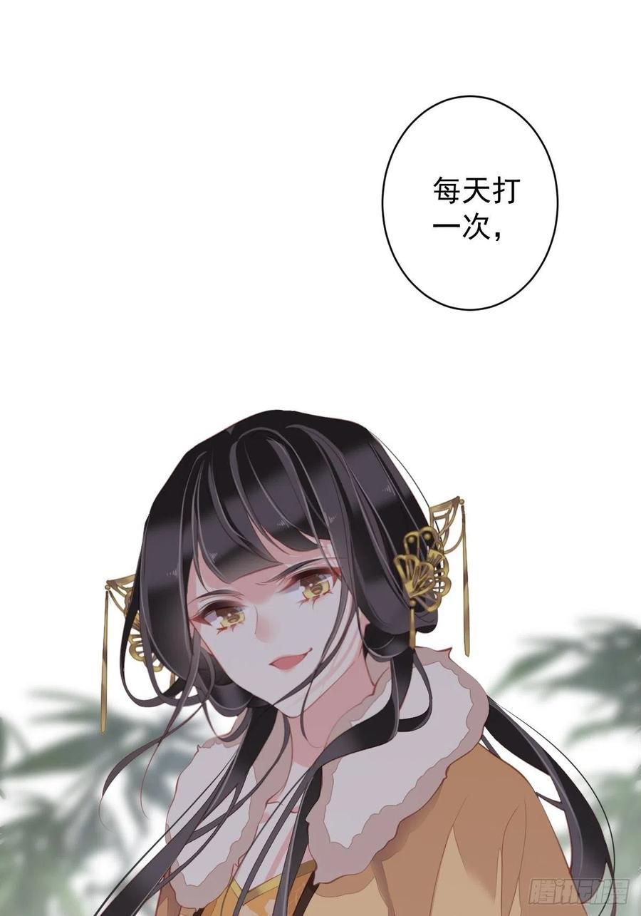 郡主不四嫁 088 只辜负了我一个罢了 第20页