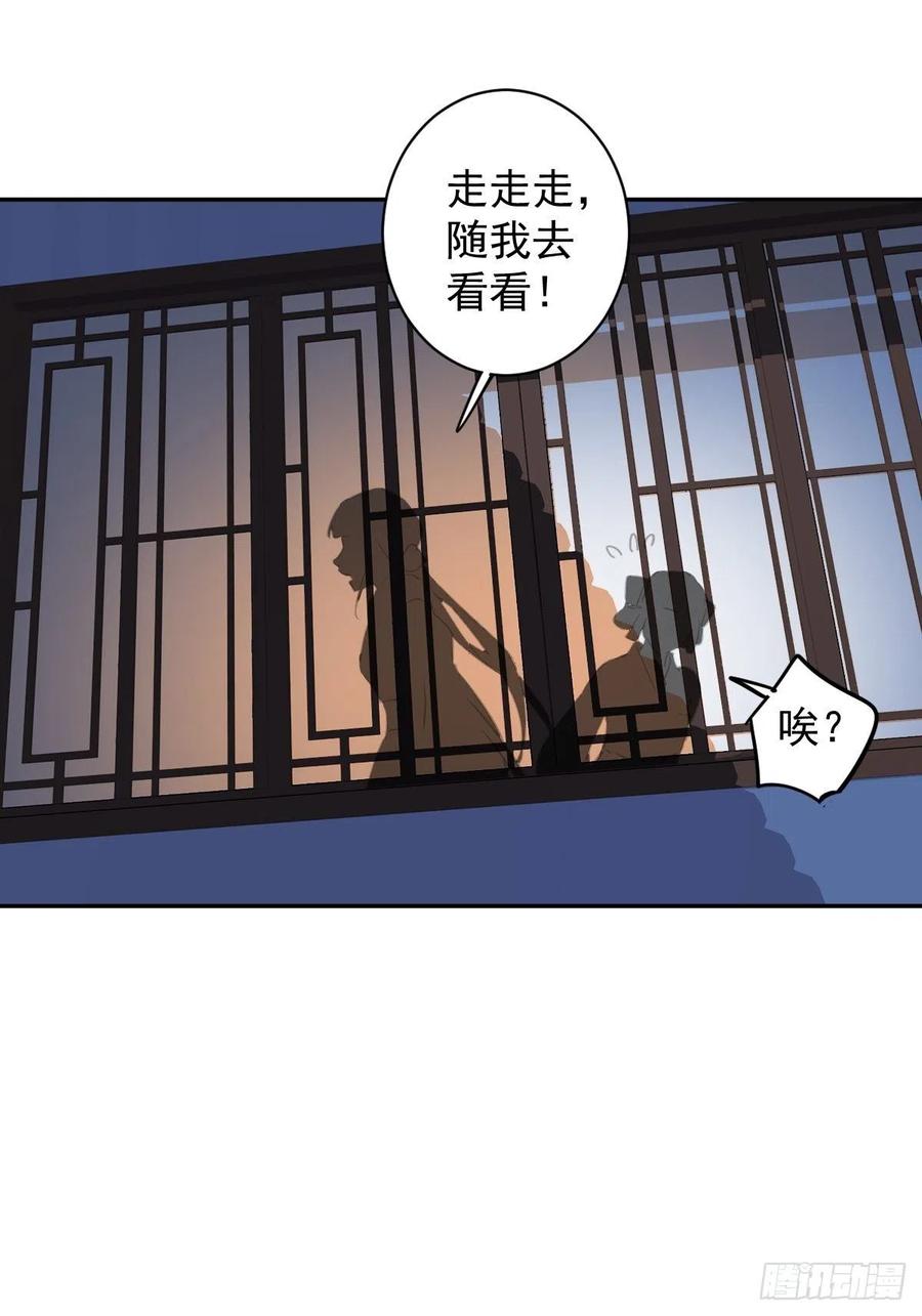 郡主不四嫁 088 只辜负了我一个罢了 第36页