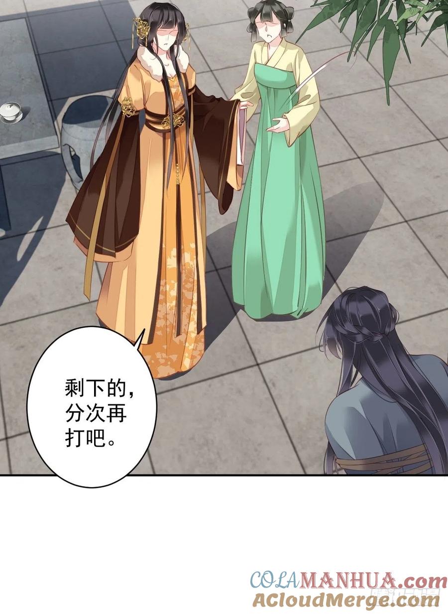 郡主不四嫁 088 只辜负了我一个罢了 第19页