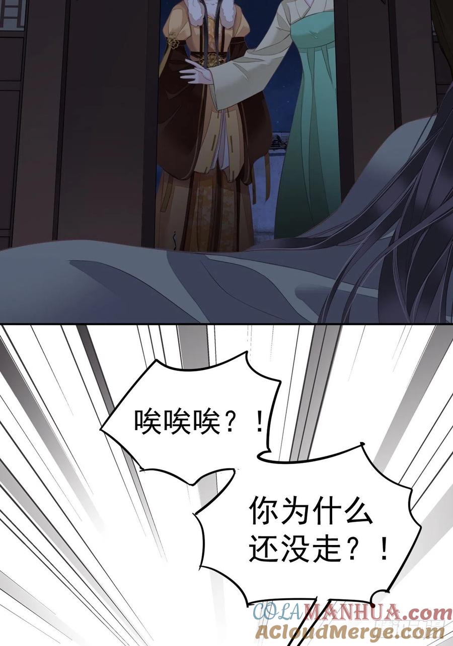 郡主不四嫁 088 只辜负了我一个罢了 第40页
