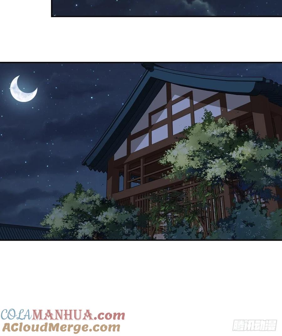 郡主不四嫁 088 只辜负了我一个罢了 第31页
