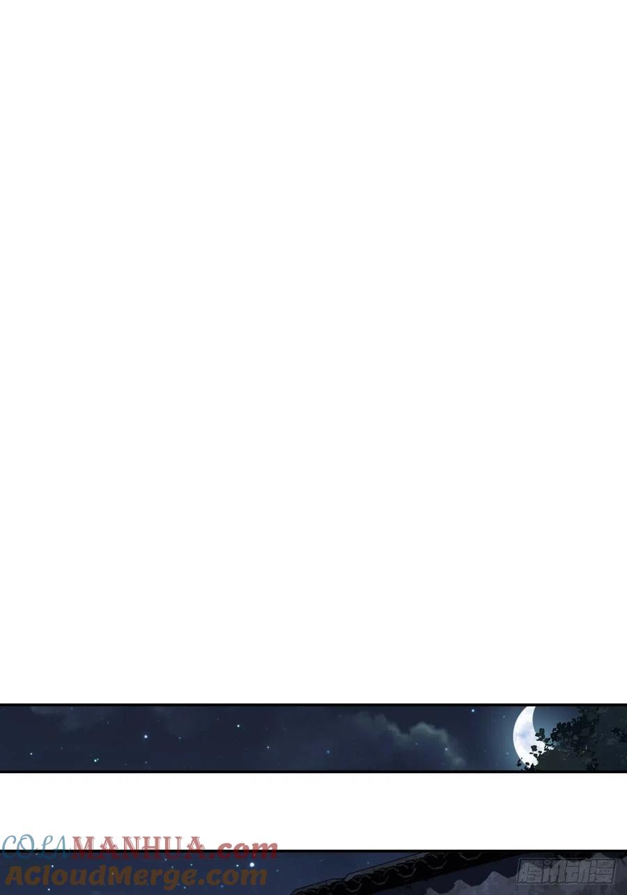 郡主不四嫁 088 只辜负了我一个罢了 第37页