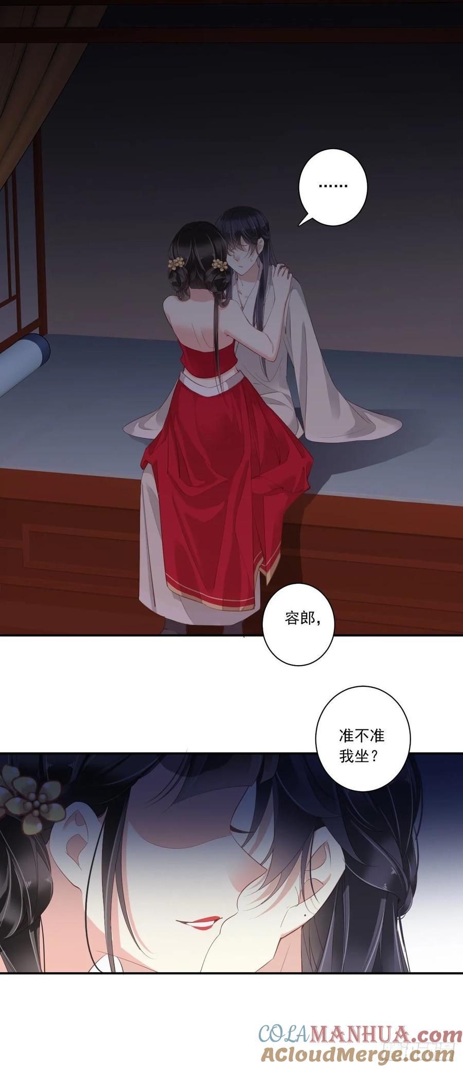 郡主不四嫁 008 被我咬死的？ 第9页