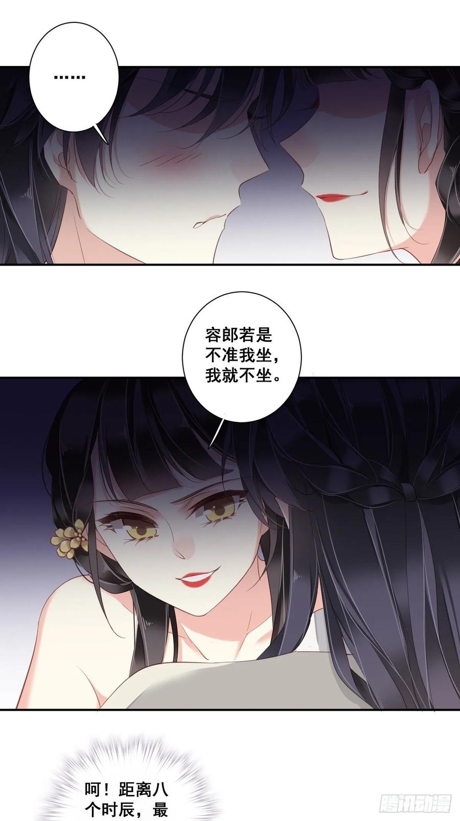 郡主不四嫁 008 被我咬死的？ 第10页