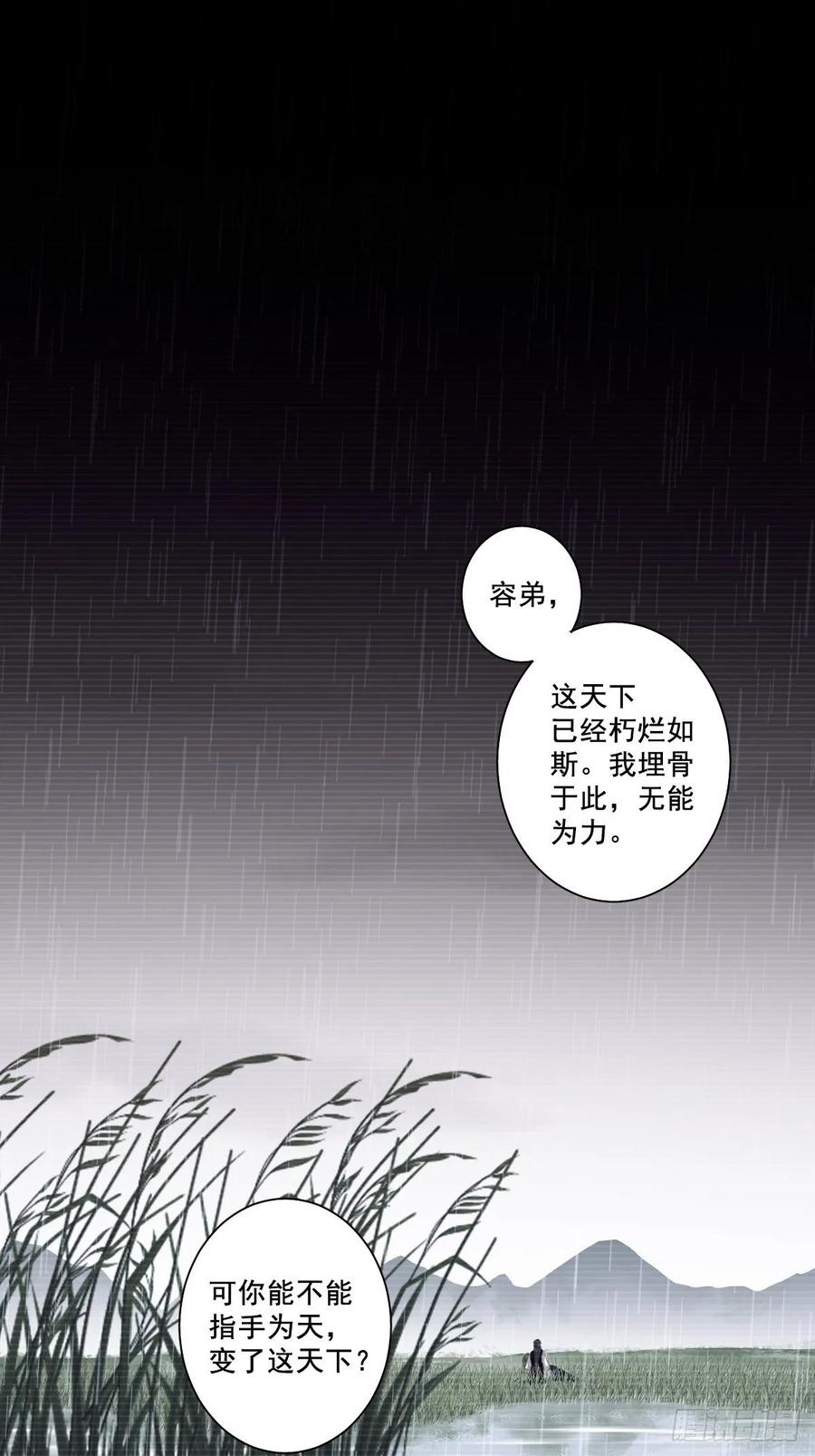 郡主不四嫁 008 被我咬死的？ 第18页