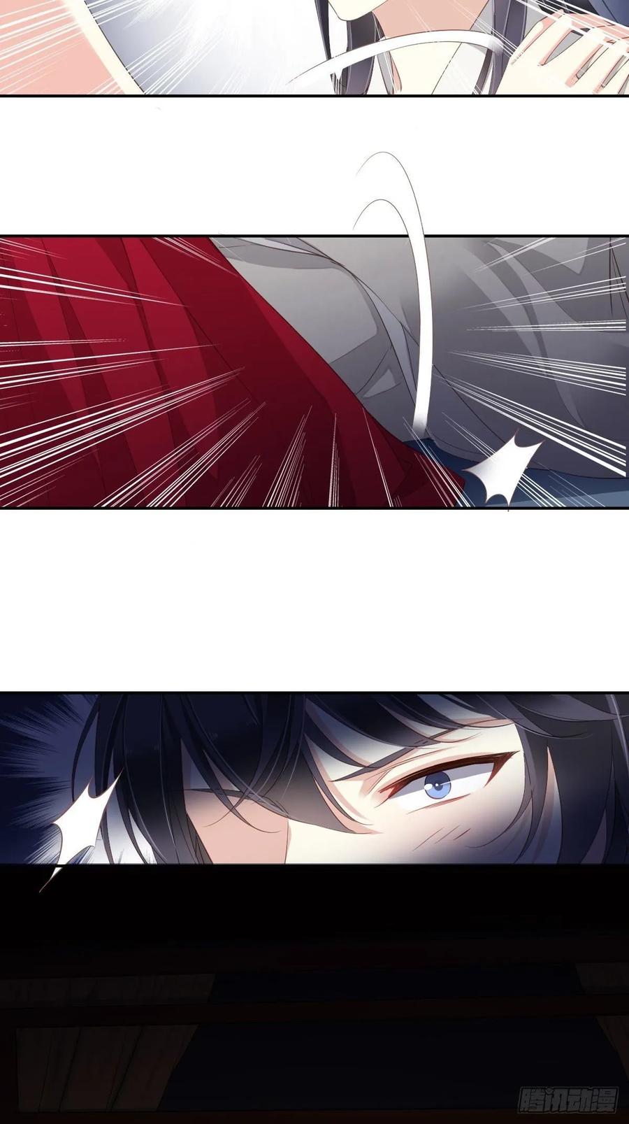 郡主不四嫁 008 被我咬死的？ 第8页