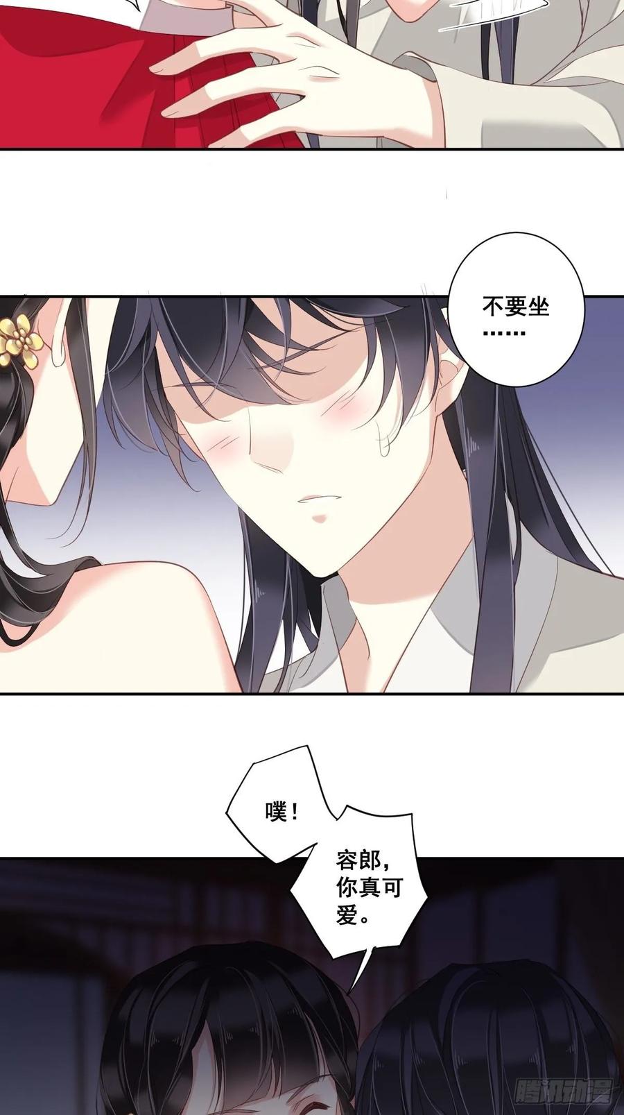 郡主不四嫁 008 被我咬死的？ 第12页