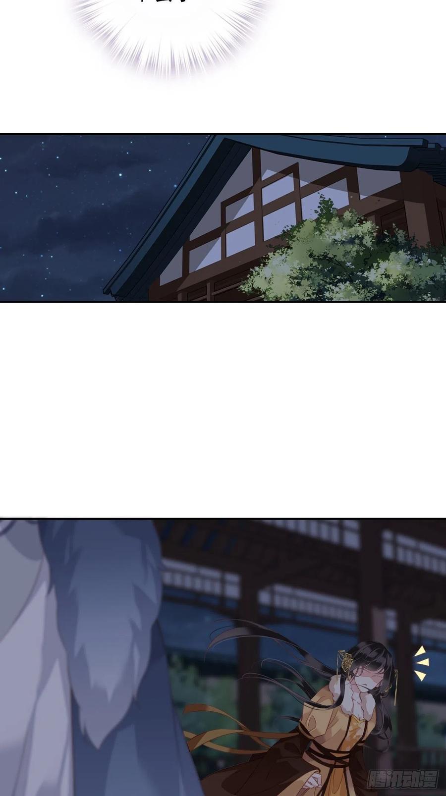 郡主不四嫁 089 你的杀心太重了 第22页