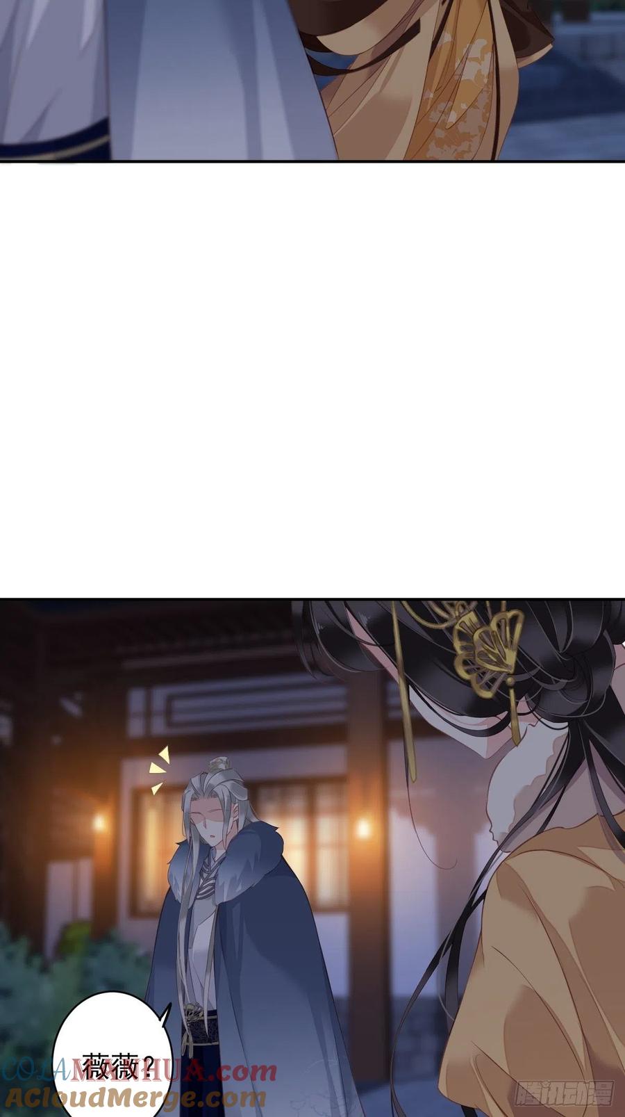 郡主不四嫁 089 你的杀心太重了 第23页