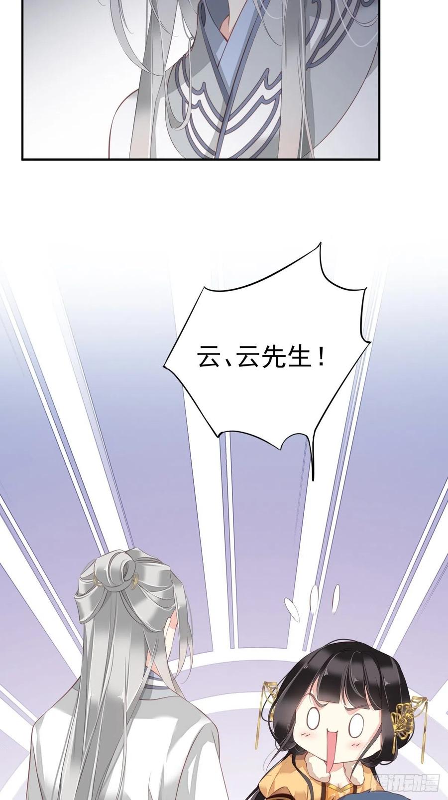 郡主不四嫁 089 你的杀心太重了 第34页
