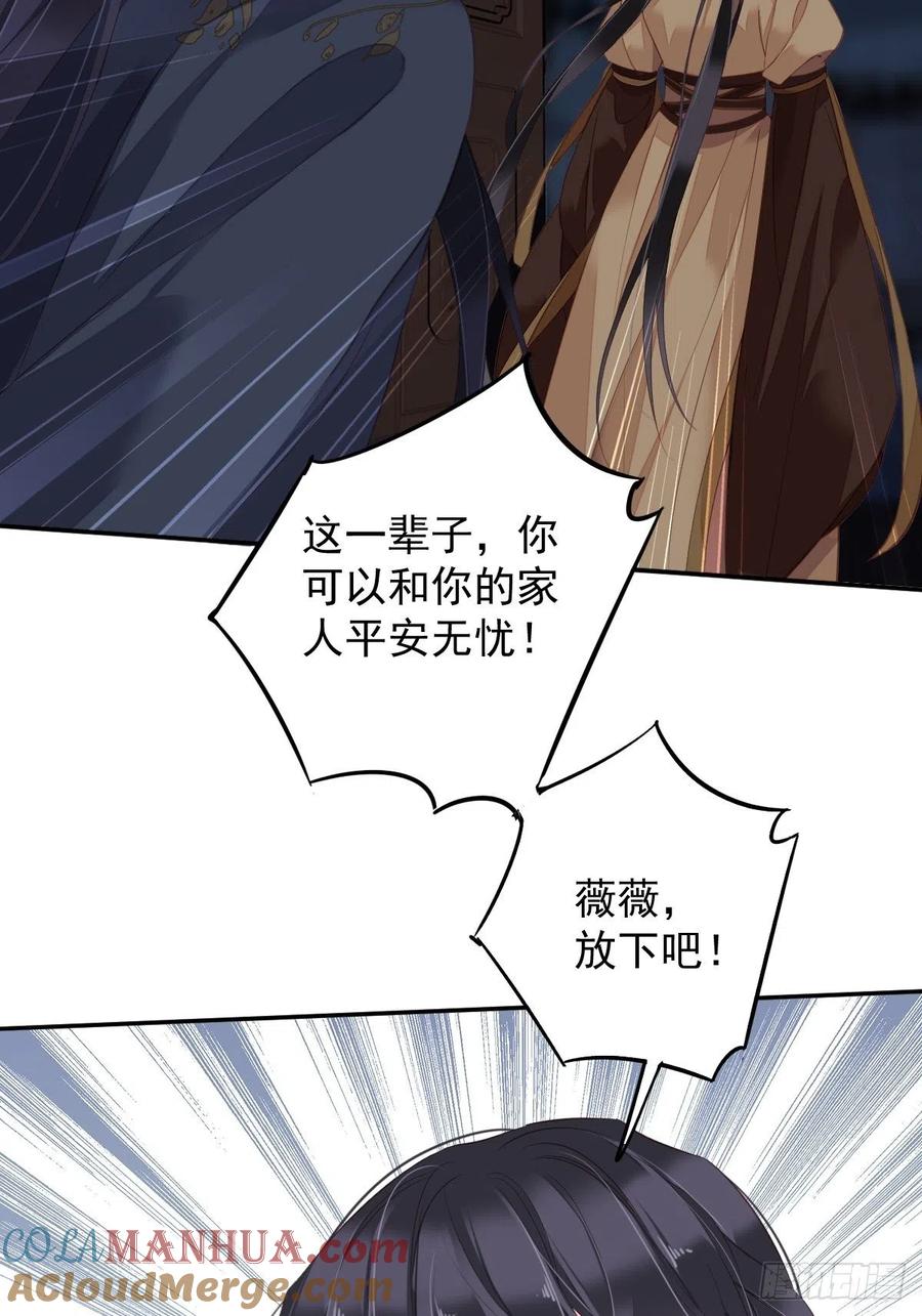 郡主不四嫁 089 你的杀心太重了 第15页