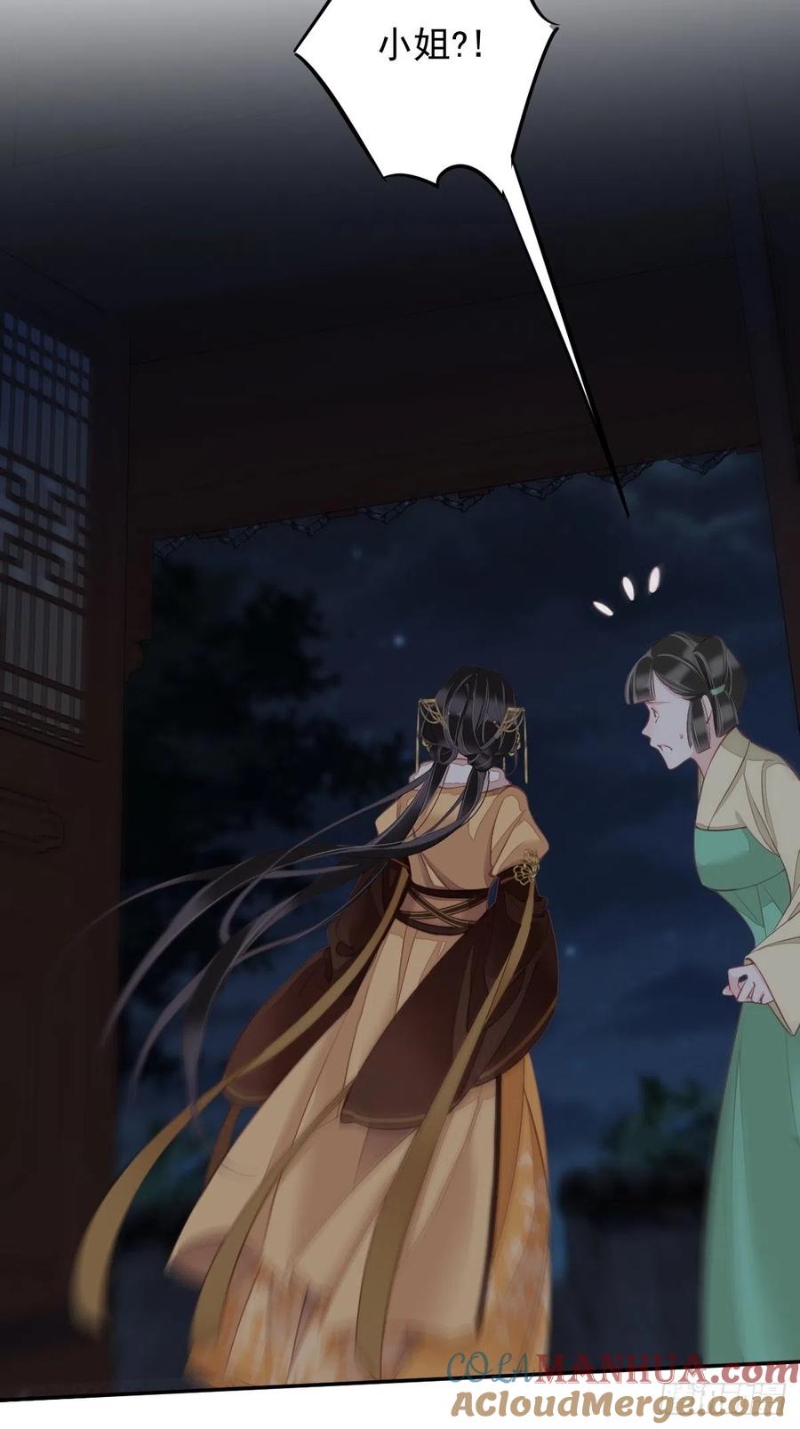 郡主不四嫁 089 你的杀心太重了 第19页