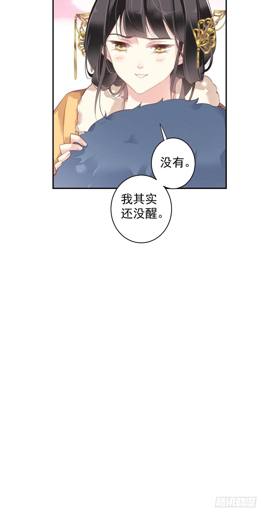 郡主不四嫁 089 你的杀心太重了 第38页