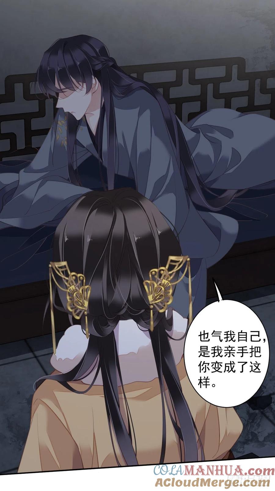 郡主不四嫁 089 你的杀心太重了 第5页