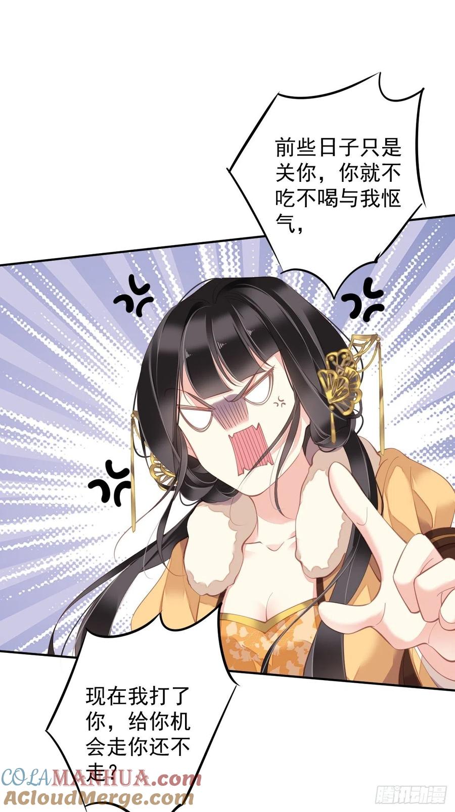 郡主不四嫁 089 你的杀心太重了 第3页