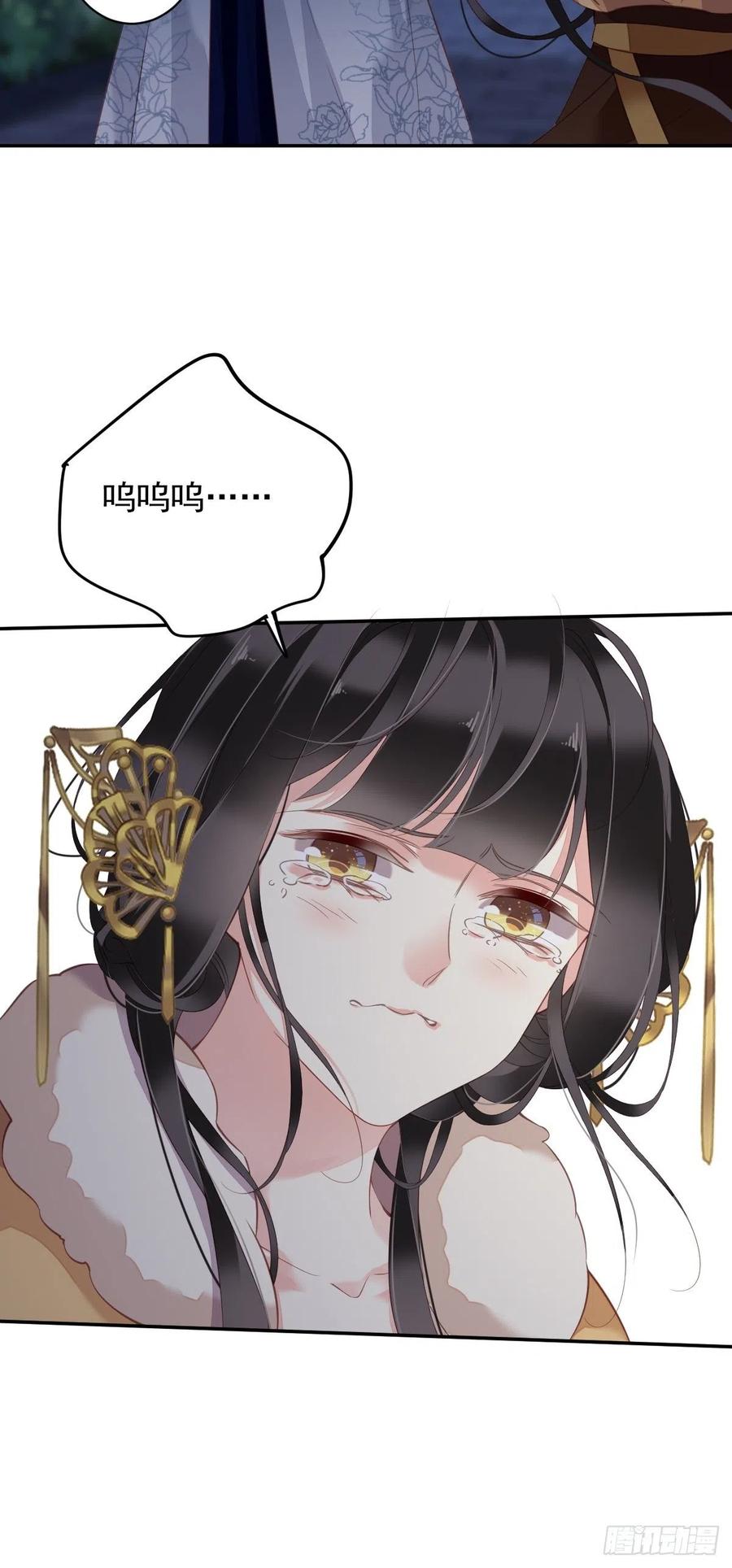 郡主不四嫁 089 你的杀心太重了 第24页