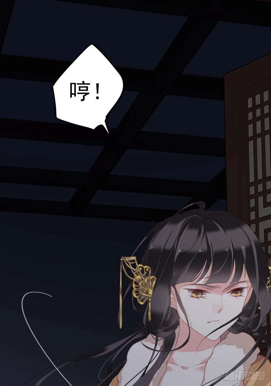 郡主不四嫁 089 你的杀心太重了 第12页