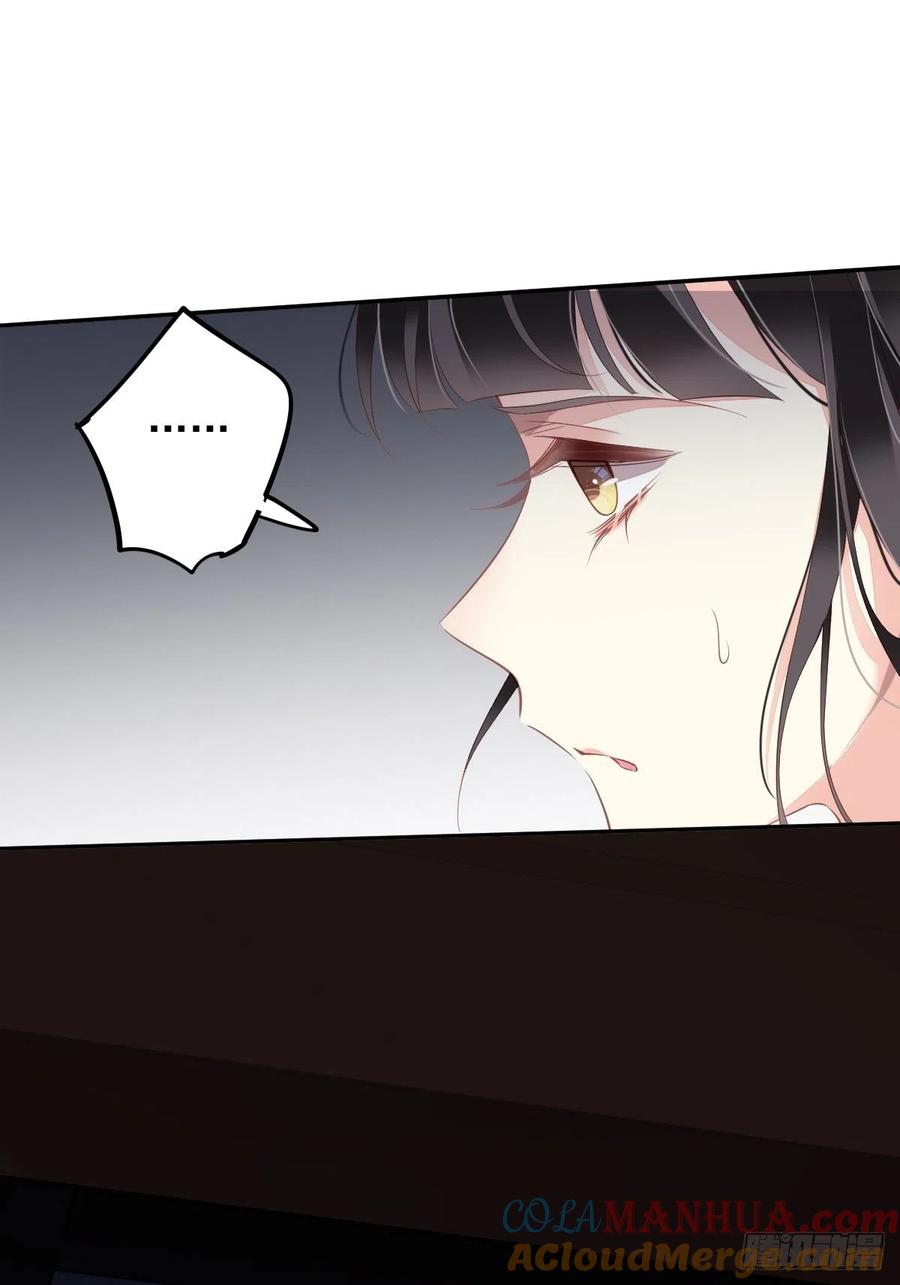 郡主不四嫁 089 你的杀心太重了 第11页