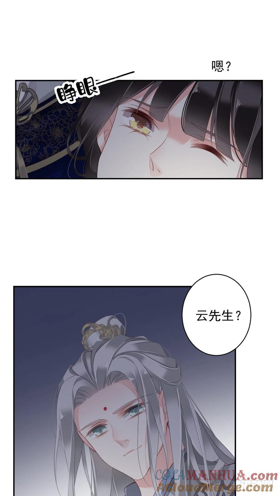 郡主不四嫁 089 你的杀心太重了 第33页