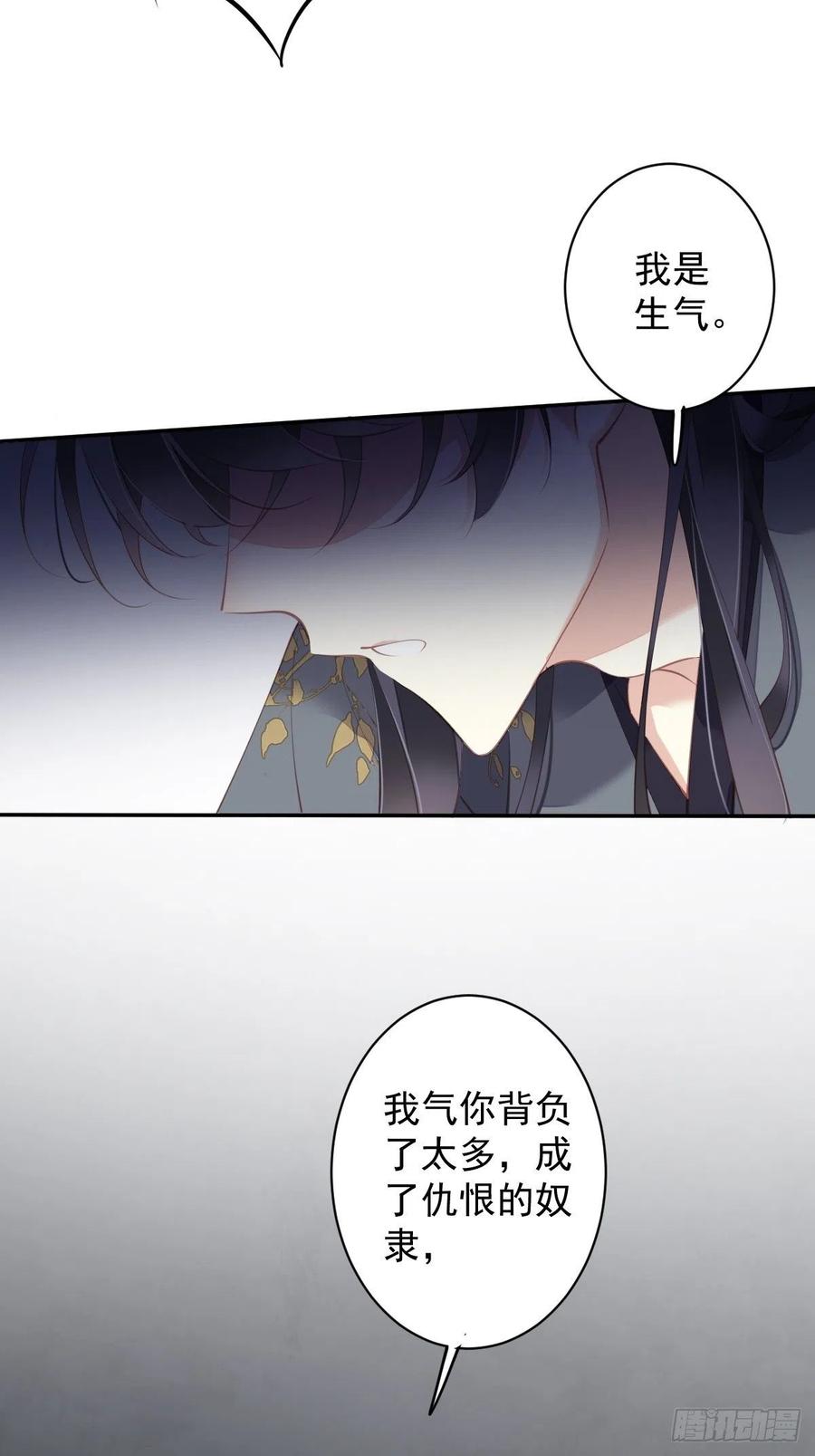 郡主不四嫁 089 你的杀心太重了 第4页