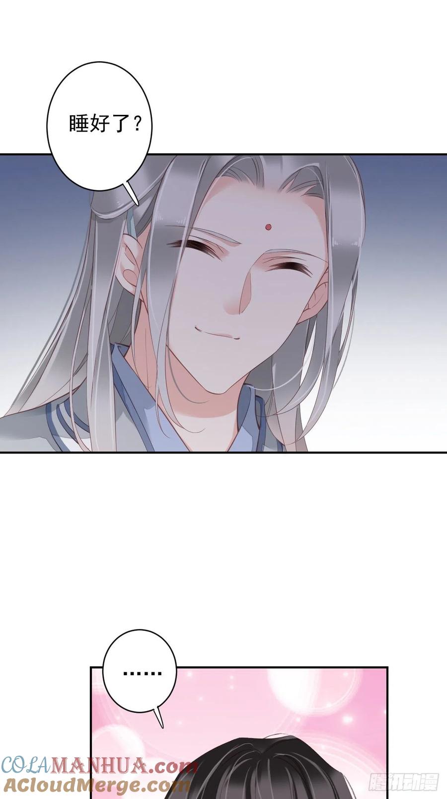 郡主不四嫁 089 你的杀心太重了 第37页