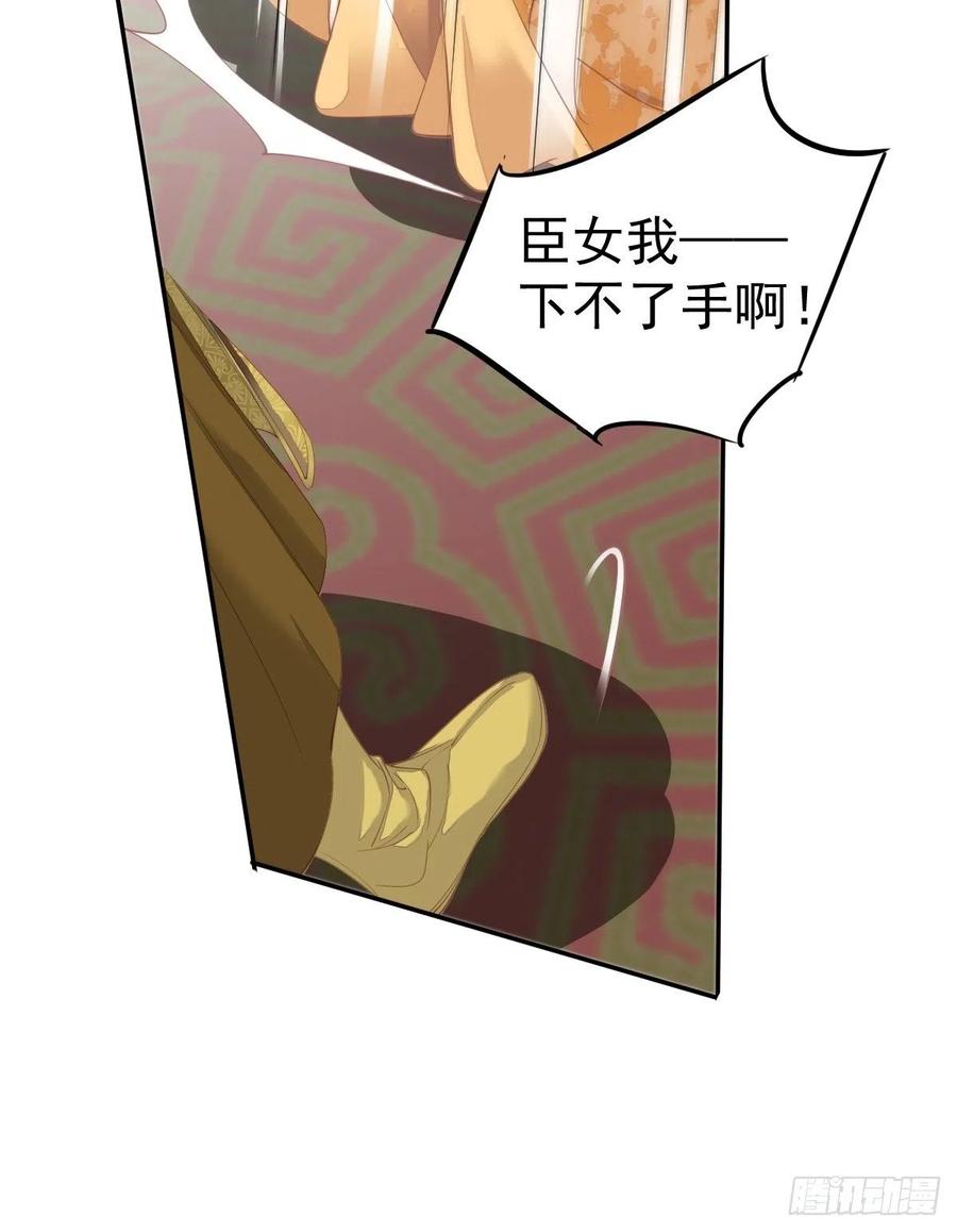 郡主不四嫁 090 我只愿你，凭心上云霄 第38页