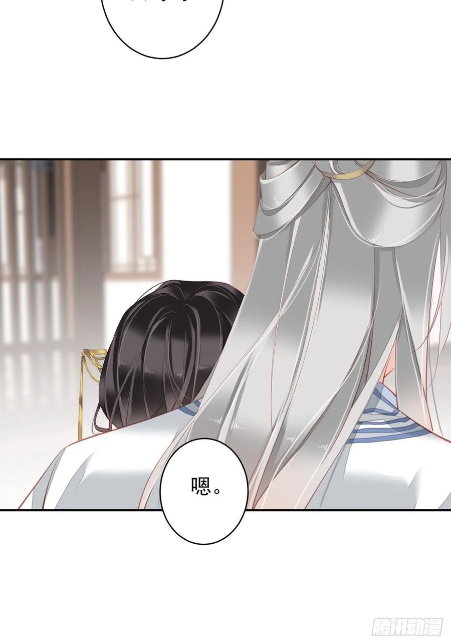 郡主不四嫁 090 我只愿你，凭心上云霄 第6页