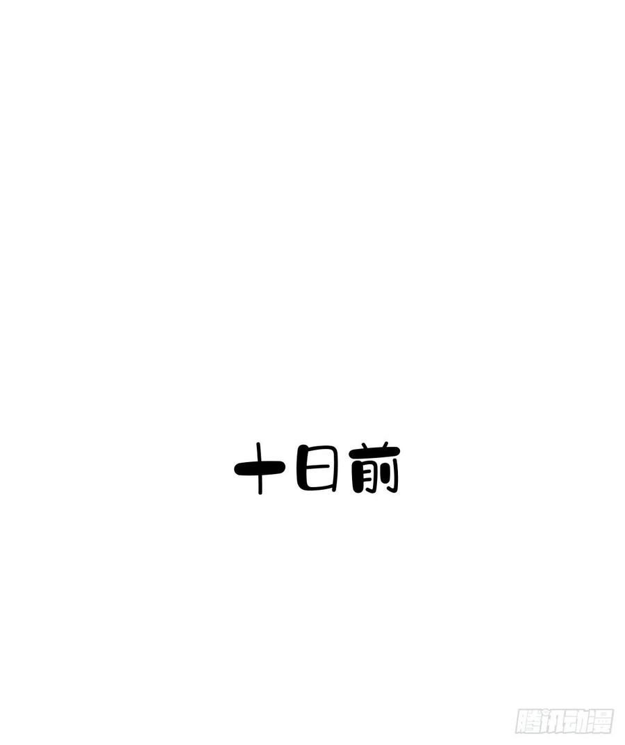郡主不四嫁 090 我只愿你，凭心上云霄 第14页