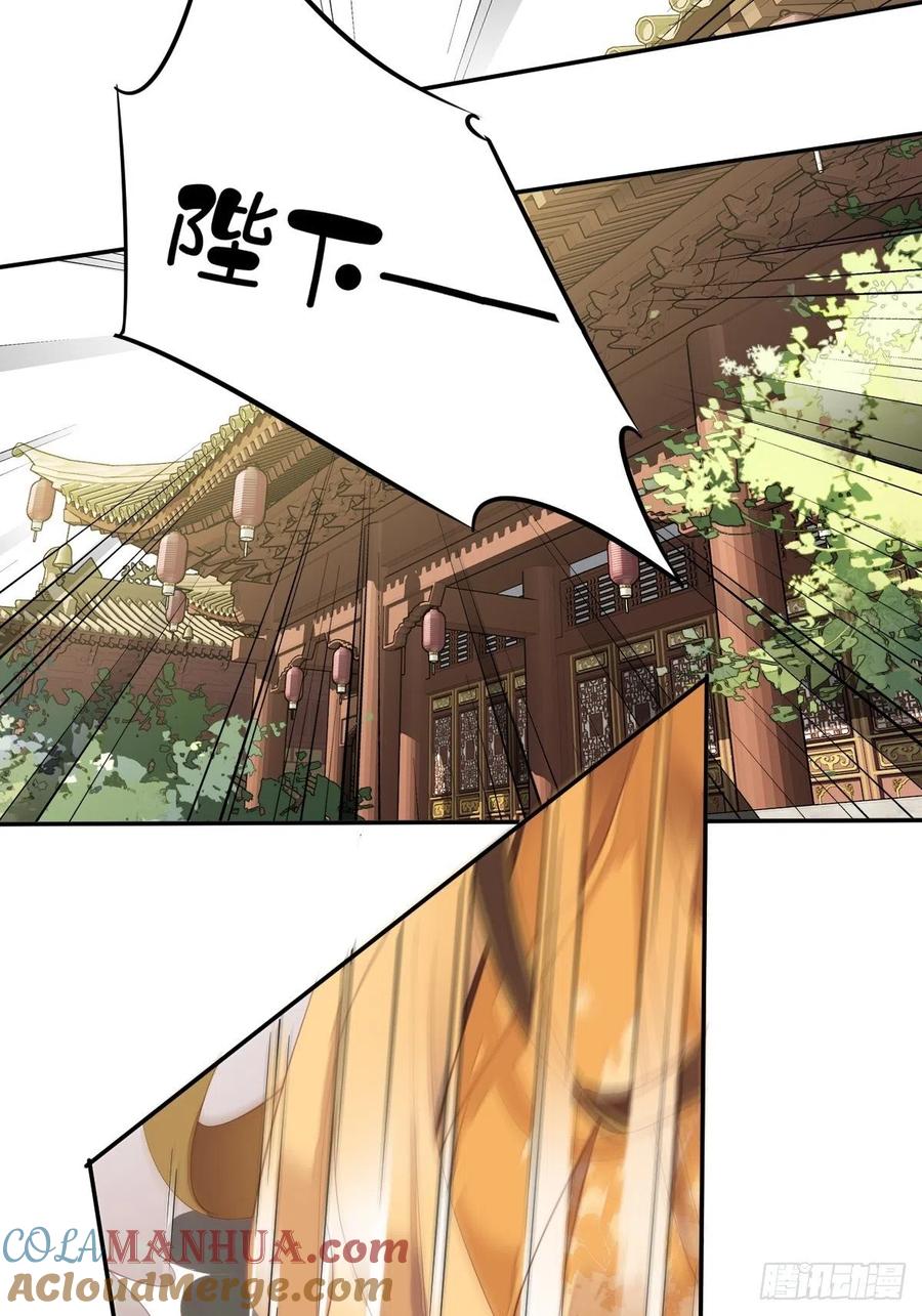 郡主不四嫁 090 我只愿你，凭心上云霄 第37页