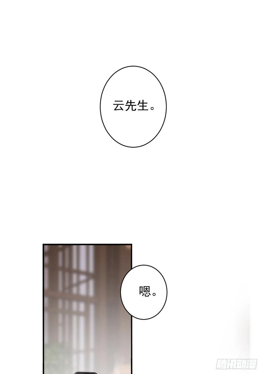 郡主不四嫁 090 我只愿你，凭心上云霄 第3页