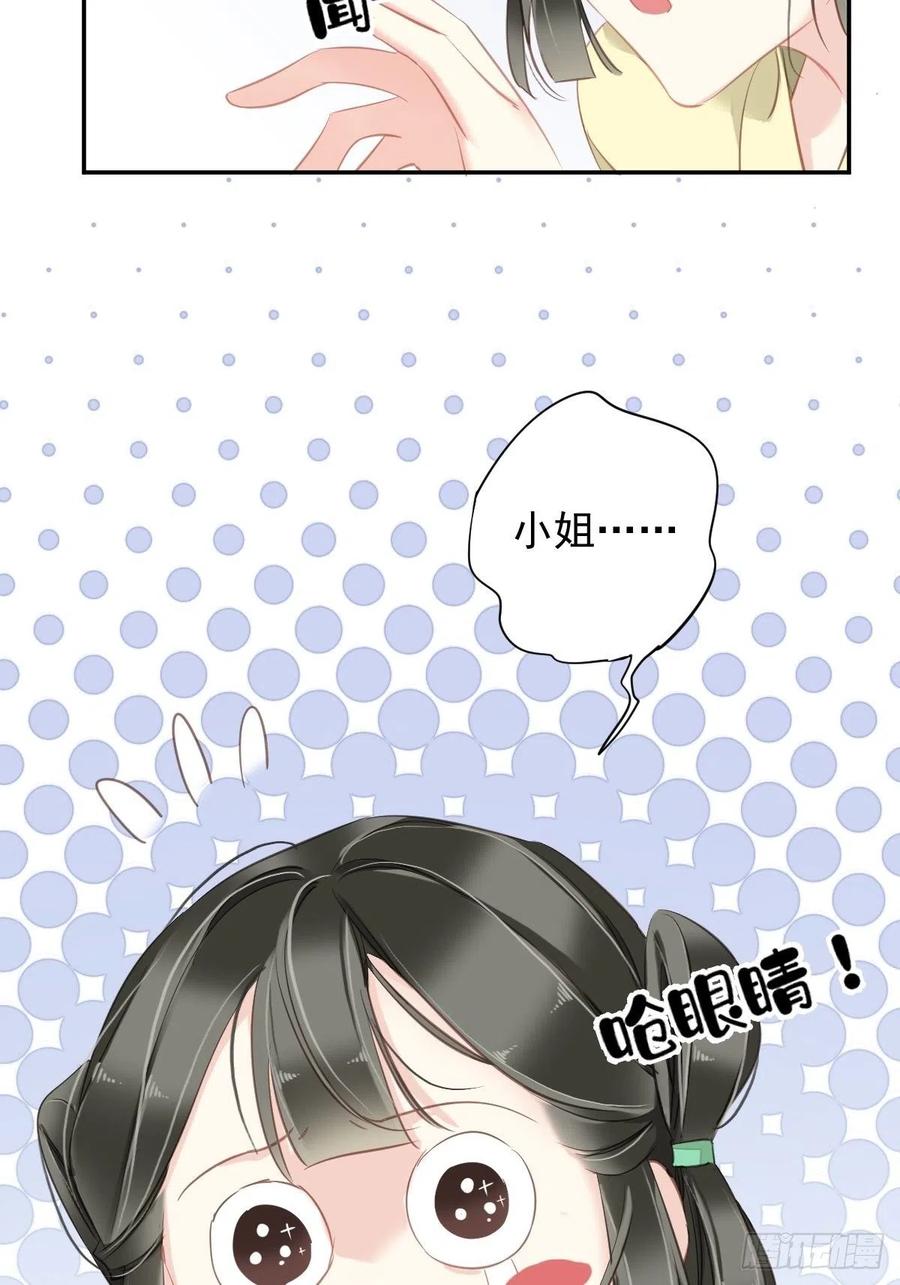 郡主不四嫁 091 还不快脱了！ 第6页