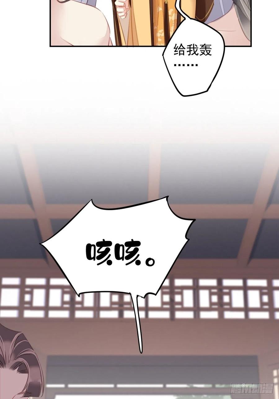 郡主不四嫁 091 还不快脱了！ 第45页
