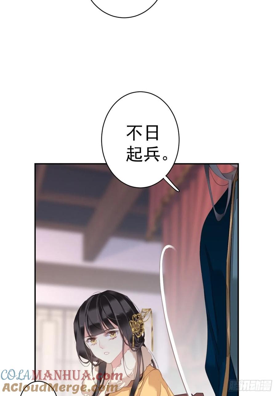 郡主不四嫁 091 还不快脱了！ 第16页