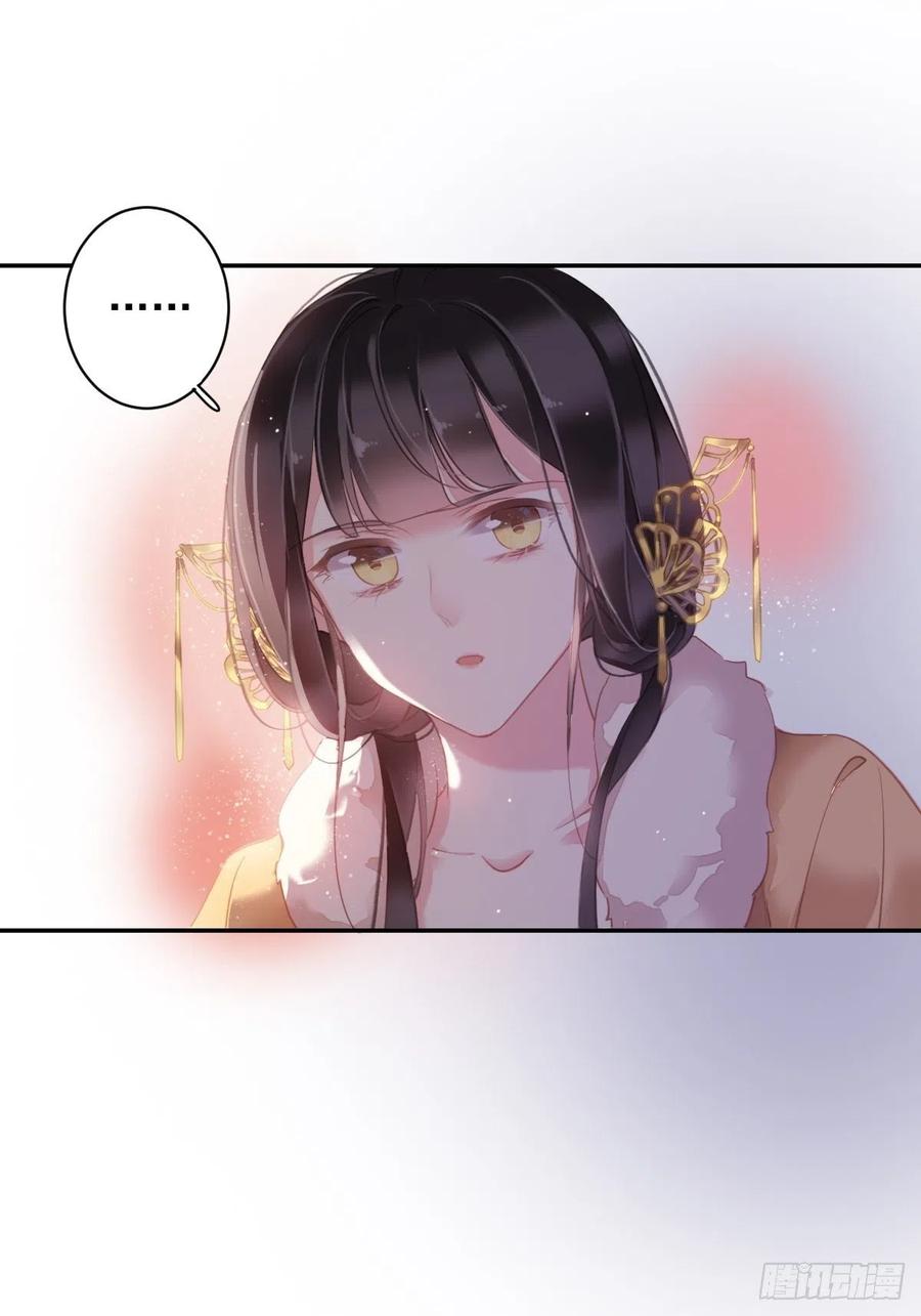 郡主不四嫁 091 还不快脱了！ 第38页
