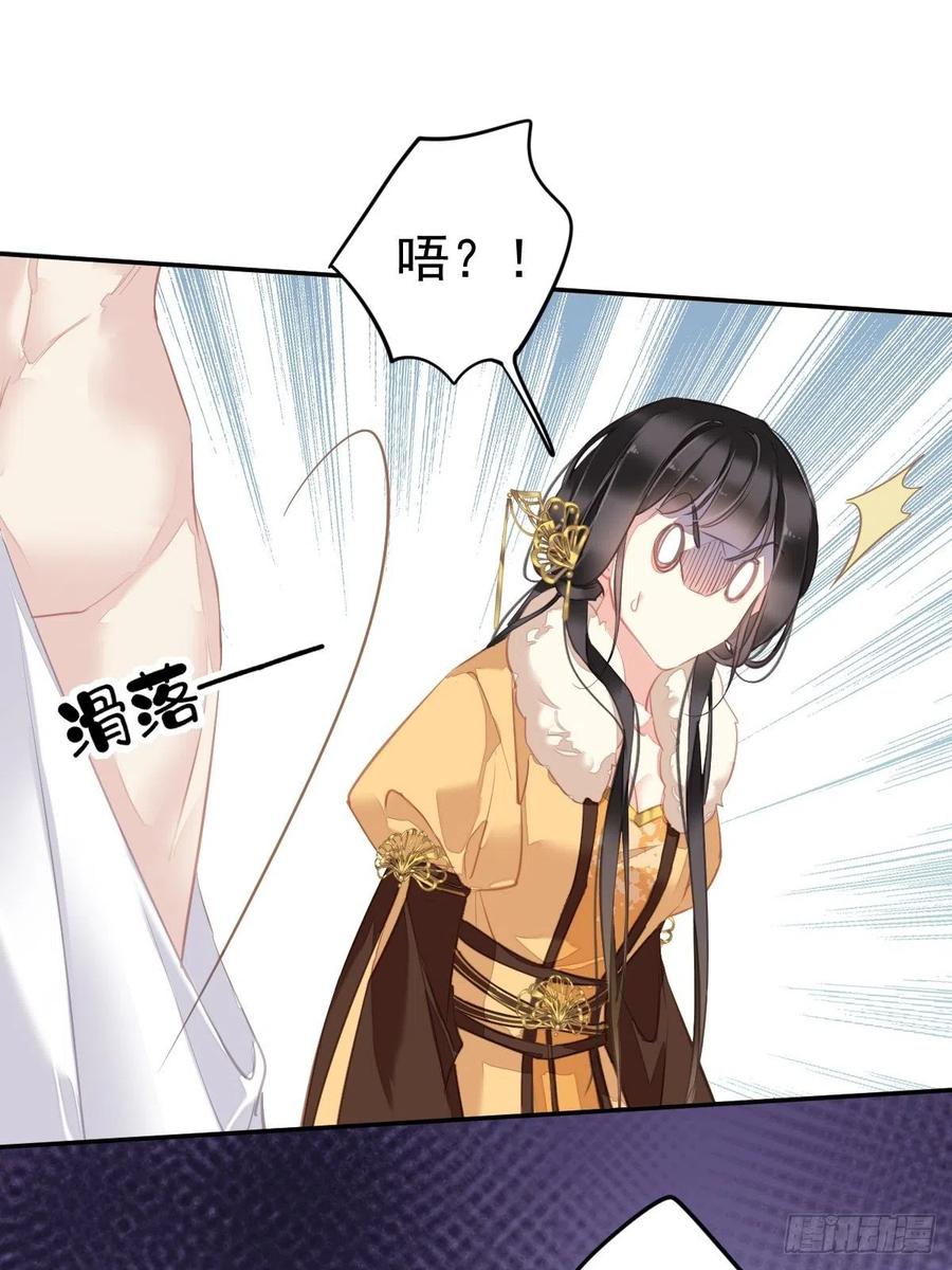 郡主不四嫁 091 还不快脱了！ 第50页