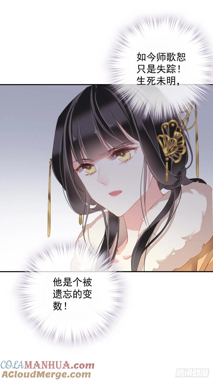 郡主不四嫁 091 还不快脱了！ 第34页