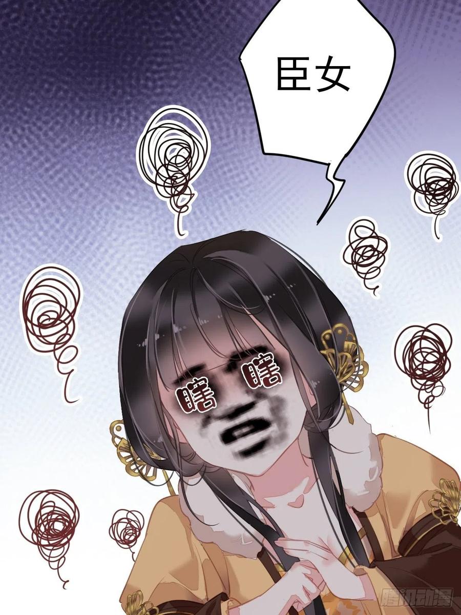 郡主不四嫁 091 还不快脱了！ 第51页