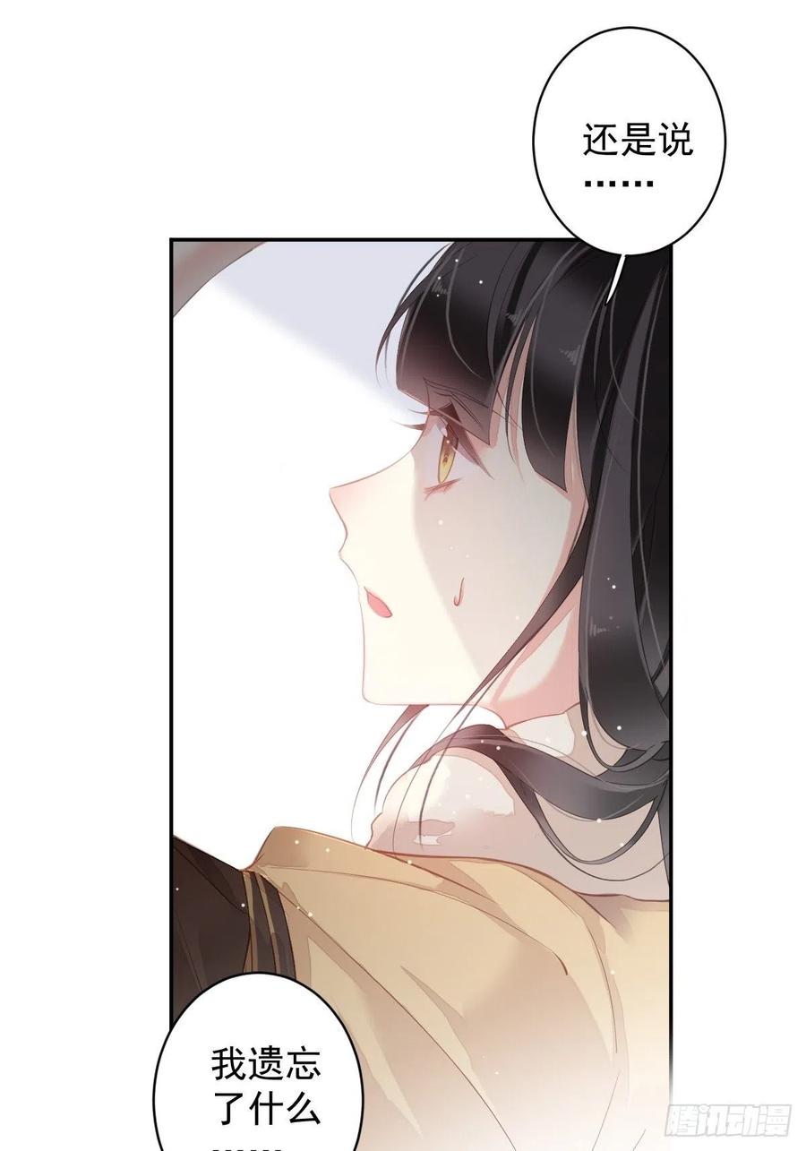 郡主不四嫁 091 还不快脱了！ 第29页