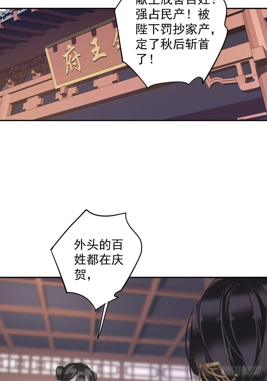 郡主不四嫁 091 还不快脱了！ 第11页