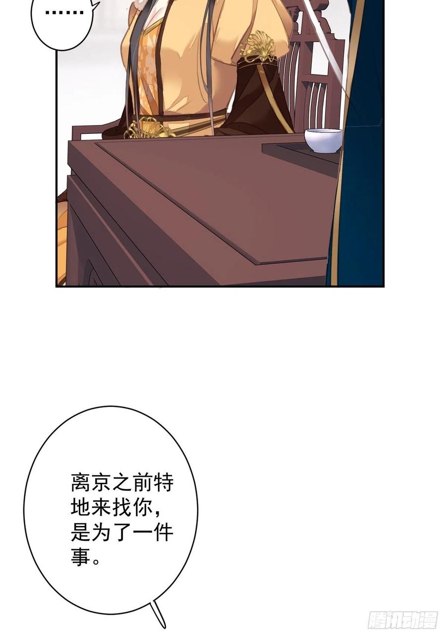 郡主不四嫁 091 还不快脱了！ 第17页