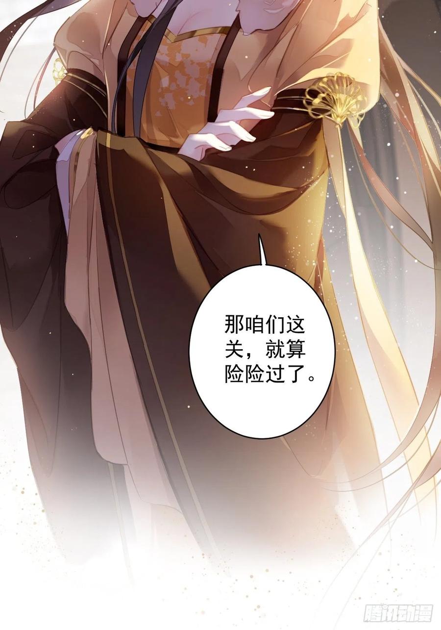 郡主不四嫁 091 还不快脱了！ 第9页