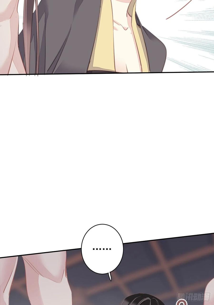 郡主不四嫁 091 还不快脱了！ 第48页